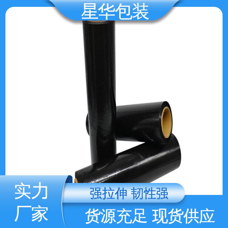 星华包装 厂家直供 pe缠绕膜 甄选材料 质量保障