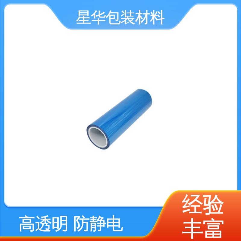 星华包装 pet防静电网纹膜 应用于工业等领域 长期供应 现货充足
