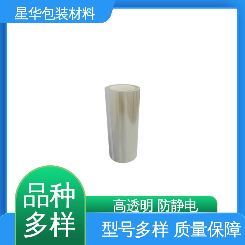 星华包装 厂家批发 pet单层保护膜 规格齐全 库存充足