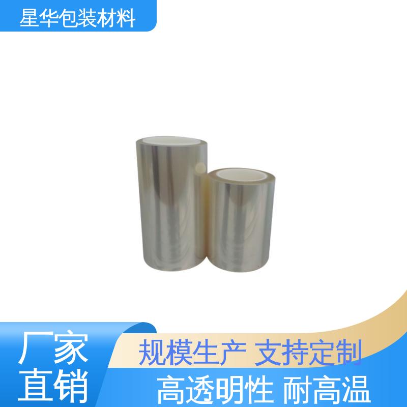 星华包装 pet静电保护膜 高透明性、环保性 选材优质 现货速发