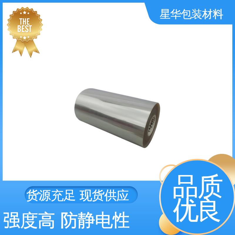 星华包装 pet高温保护膜 应用于机械设备表面 选材优质 现货速发