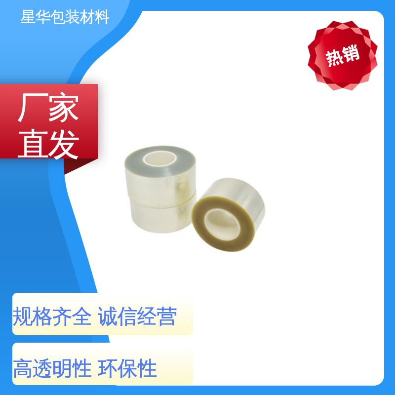 星华包装 pet静电保护膜 广泛应用于各个领域 选材优质 现货速发
