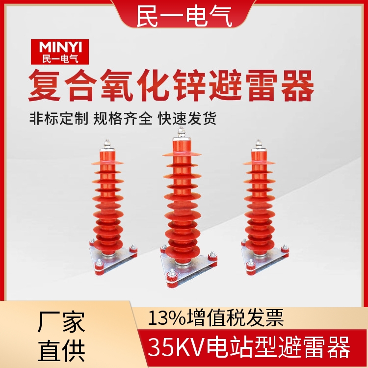 YH5WZ-51/134Q线缆型 复合氧化锌避雷器 耐污耐腐 本地厂家供应