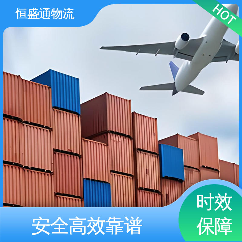 安全放心 FBA专线 一对一客服服务 强大实力 恒盛通物流