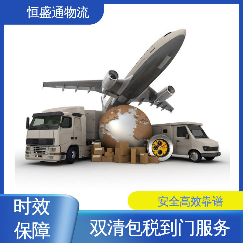 恒盛通物流 特货双清包税到门 深圳到美国空运专线 安全放心