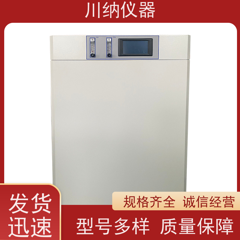 川纳实验仪器 低温人工气候箱 双层霉菌培养箱 小容量