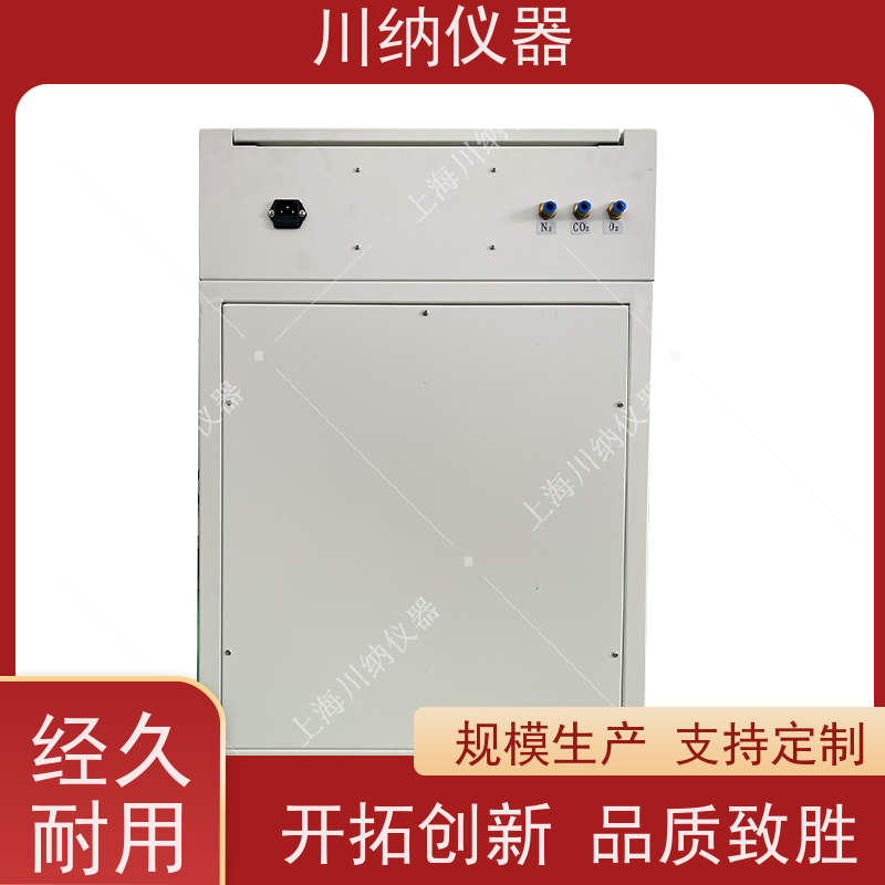 川纳实验仪器 厌氧操作箱 霉菌培养箱 人工光照