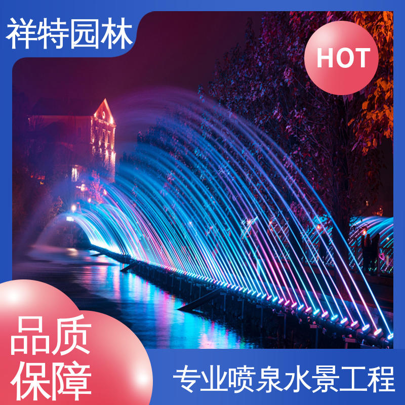 运行平稳 组合形态多变 广场音乐喷泉 喷射高度可控 祥特