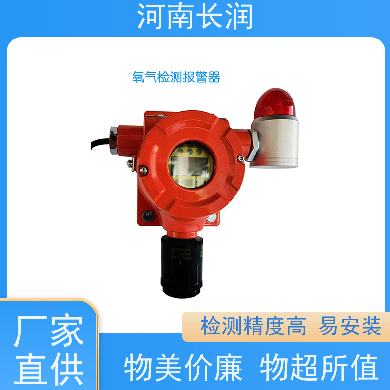 河 南长润 振动变送器 自动校准 应用广泛 提供稳定可靠的输出信号