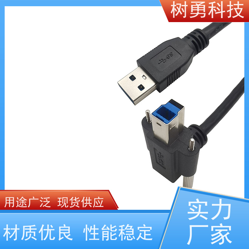 树勇 USB3.0纯铜屏蔽模型数据线 即插即用 线缆轻柔 支持热插拔