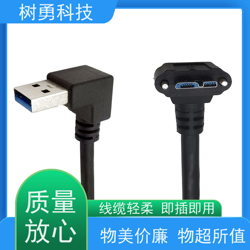 树勇 工业相机USB3.0数据线 外形美观 节省空间 低功耗 支持定制