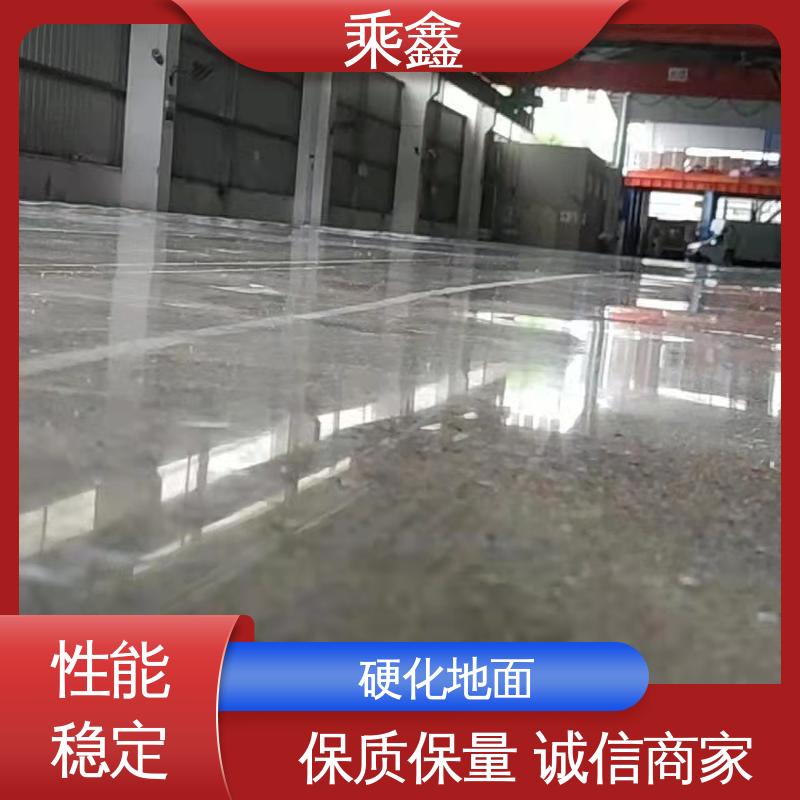 乘鑫 密封固化剂地坪 防起灰起砂 易施工 防水性能好