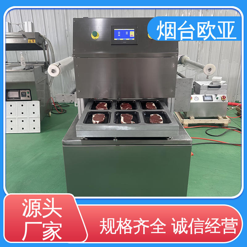 真空贴体机 好材料能耗低 便利省电 细节品质 欧亚