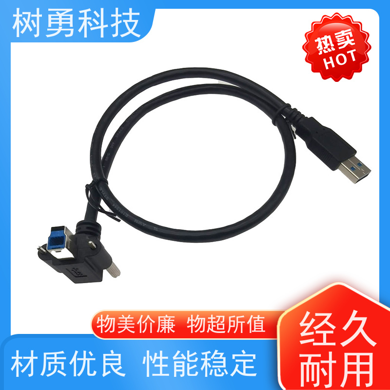 树勇 工业相机USB3.0数据线 不易断裂 导电性好 使用寿命长