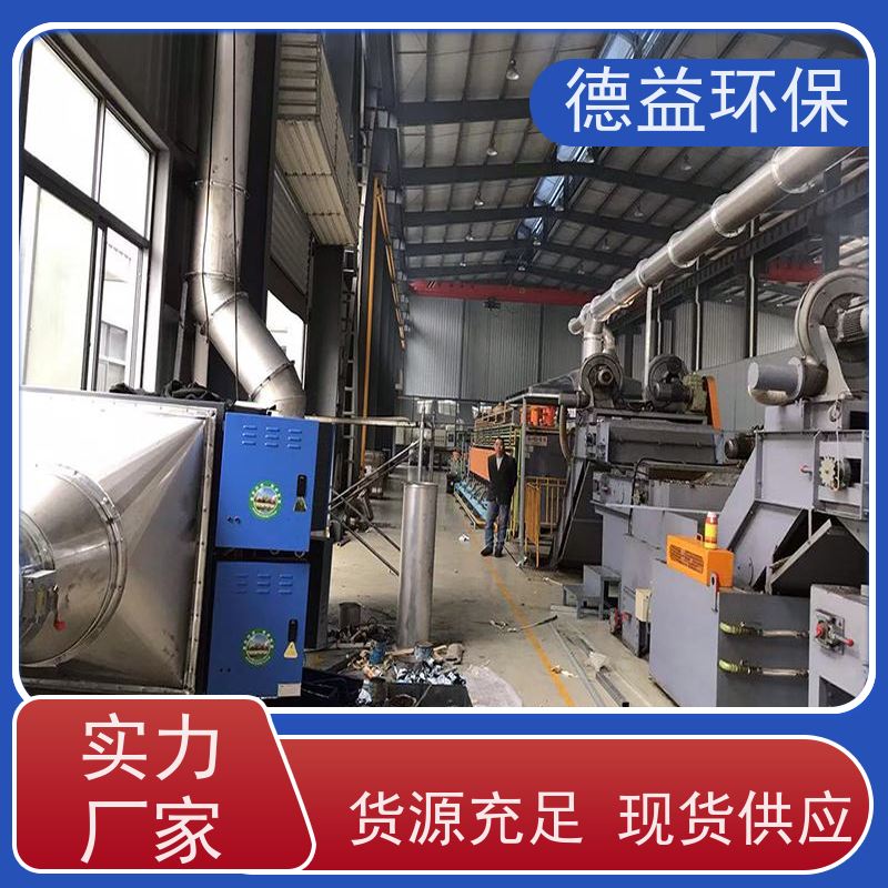 德益环保 热处理油烟净化设备 结构紧凑 性能稳定 设置多重保护措施