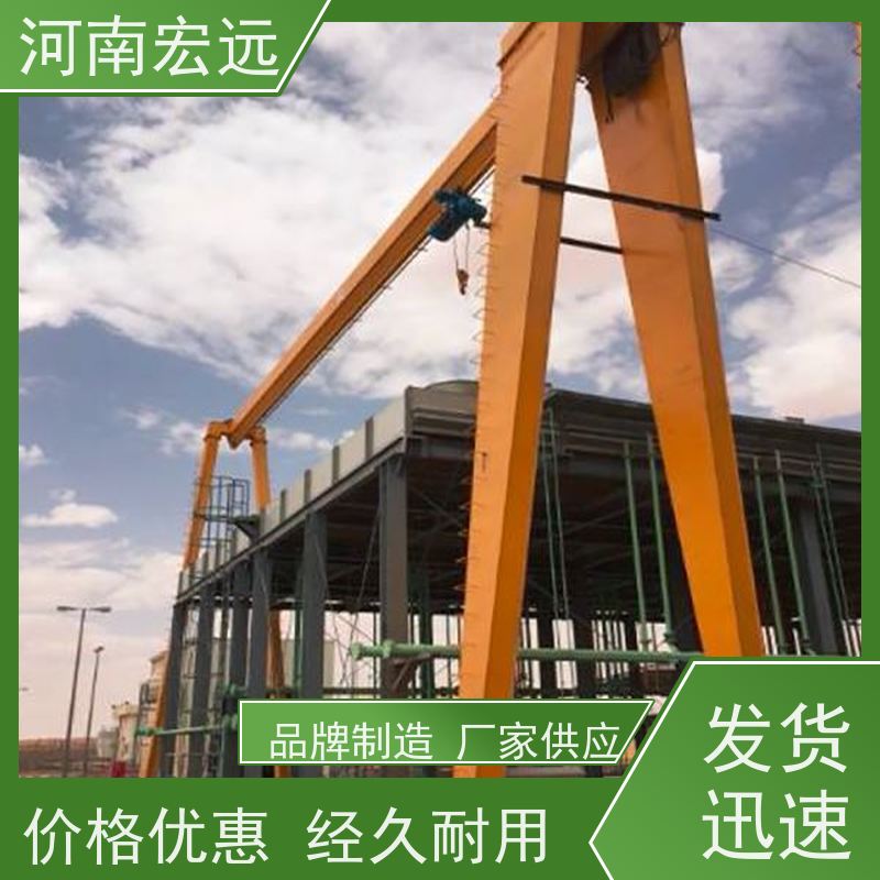 宏远 移动式门式起重机租赁厂家 定制 发货及时