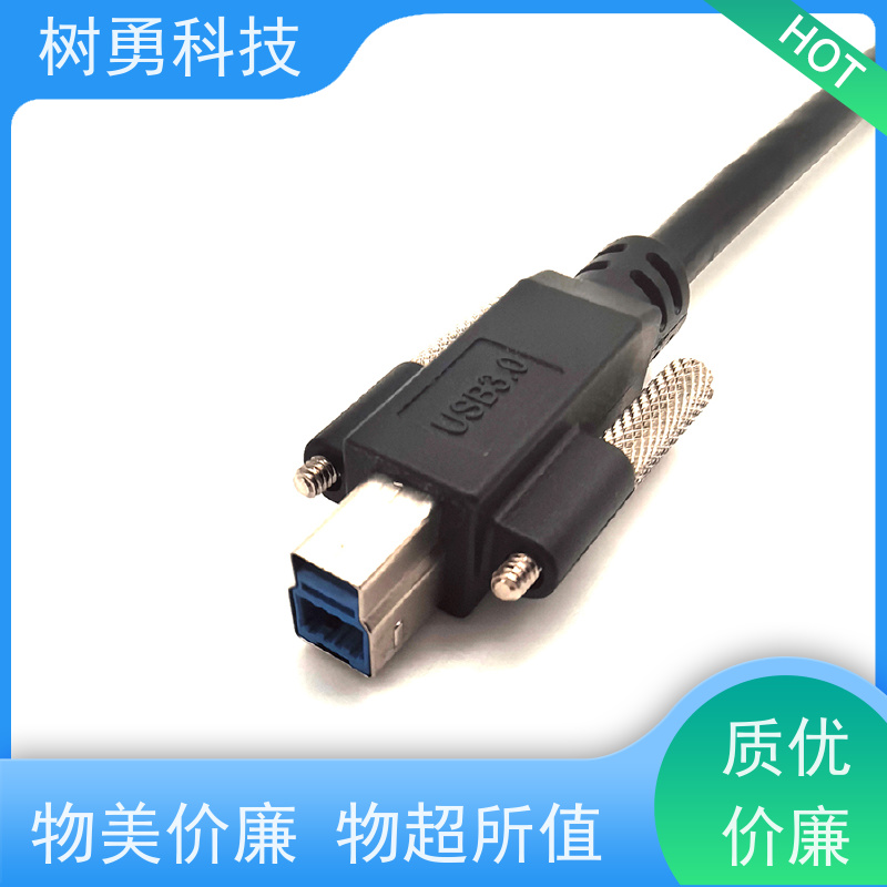 树勇 USB3.0各种规格及款式数据线 外形美观 节省空间 支持热插拔