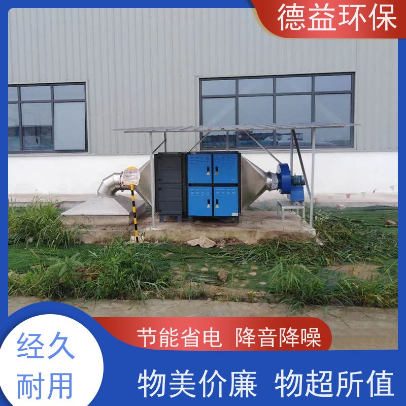 德益环保 回火炉油烟净化器 结构紧凑 性能稳定 风道阻力小
