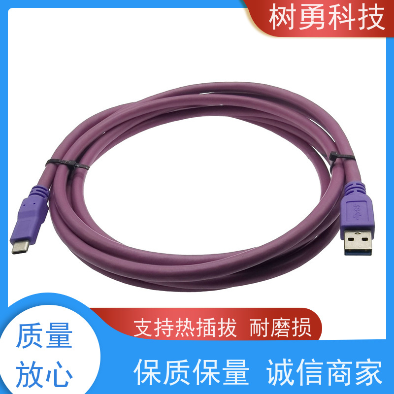 树勇 USB3.0纯铜屏蔽模型数据线 即插即用 线缆轻柔 低功耗 支持定制