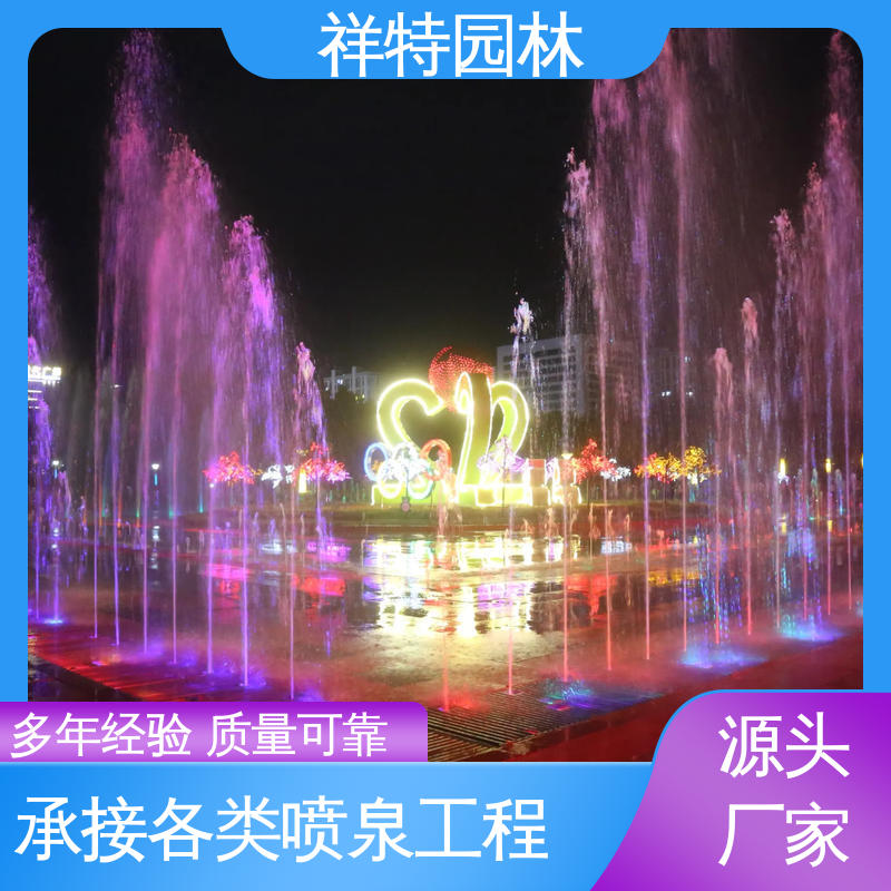 祥特 不易磨损 贴心售后 湖排音乐喷泉 激光水幕电影