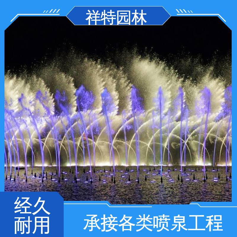 祥特 水秀音乐喷泉 焊接工艺 贴心售后 广场公园水景