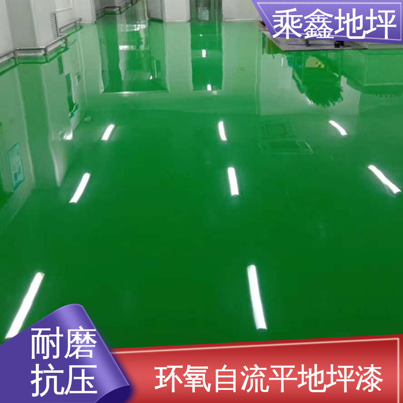 上门服务 品质保证 车间地坪漆 医院走廊 抗油类 抗有机溶剂 乘鑫