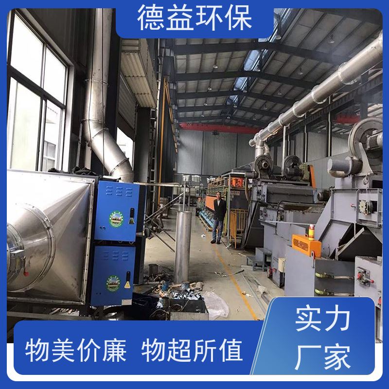 德益环保 弹簧回火炉油烟净化器 应用广泛 防火防尘 处理风量大