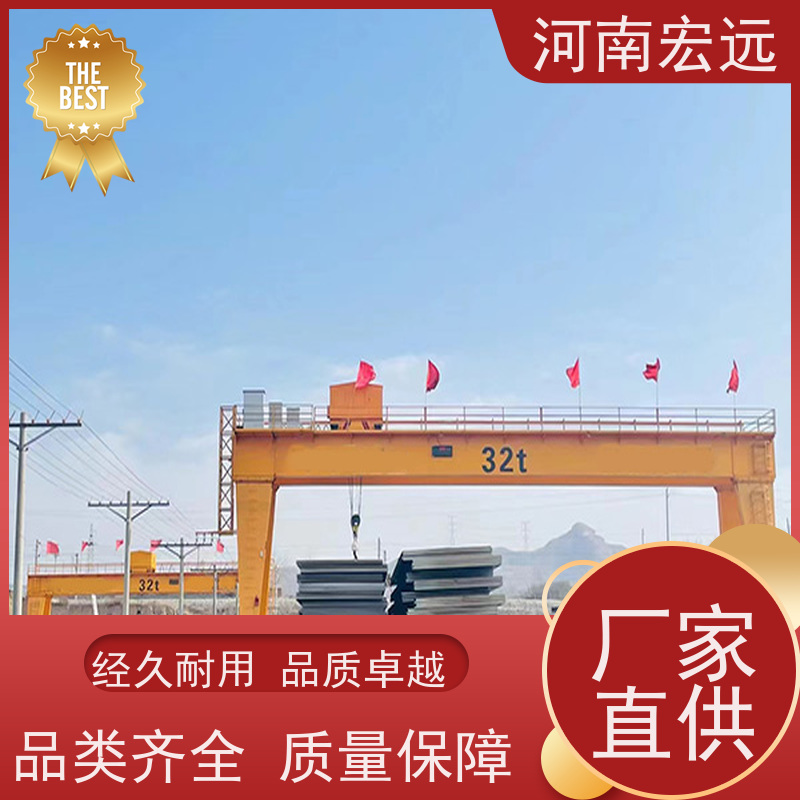 宏远门式起重机 A3A4工作级 钢材遥控操作 电动葫芦