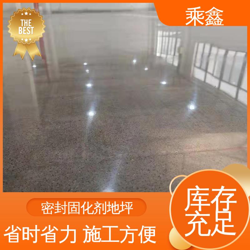 乘鑫 消泡剂 色粉 哑光型 支持定制 全国配送 硬化地面
