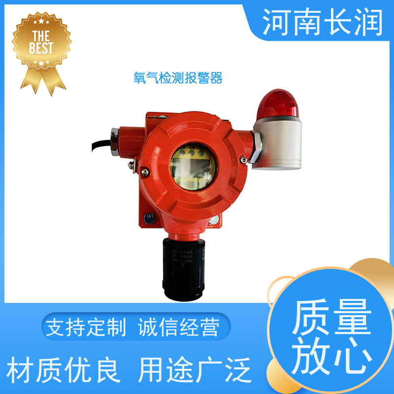 河 南长润 烟感传感器 自动校准 应用广泛 抗干扰能力强