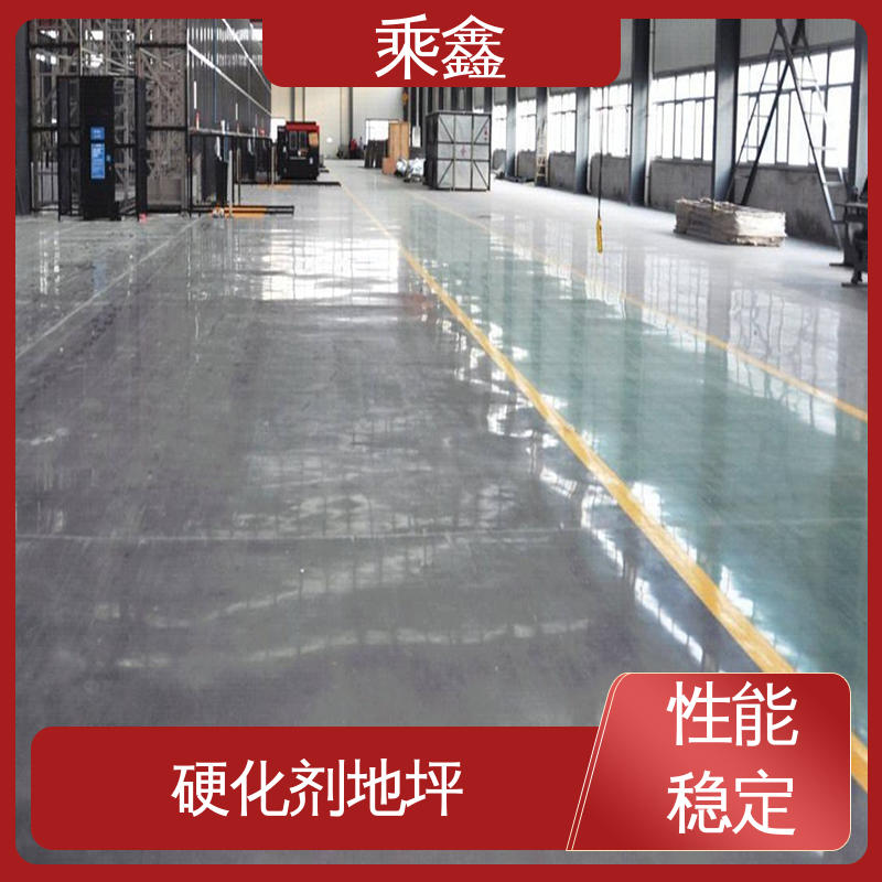 乘鑫 硬化地坪施工 性价比高 24小时在线接单 消泡剂 色粉
