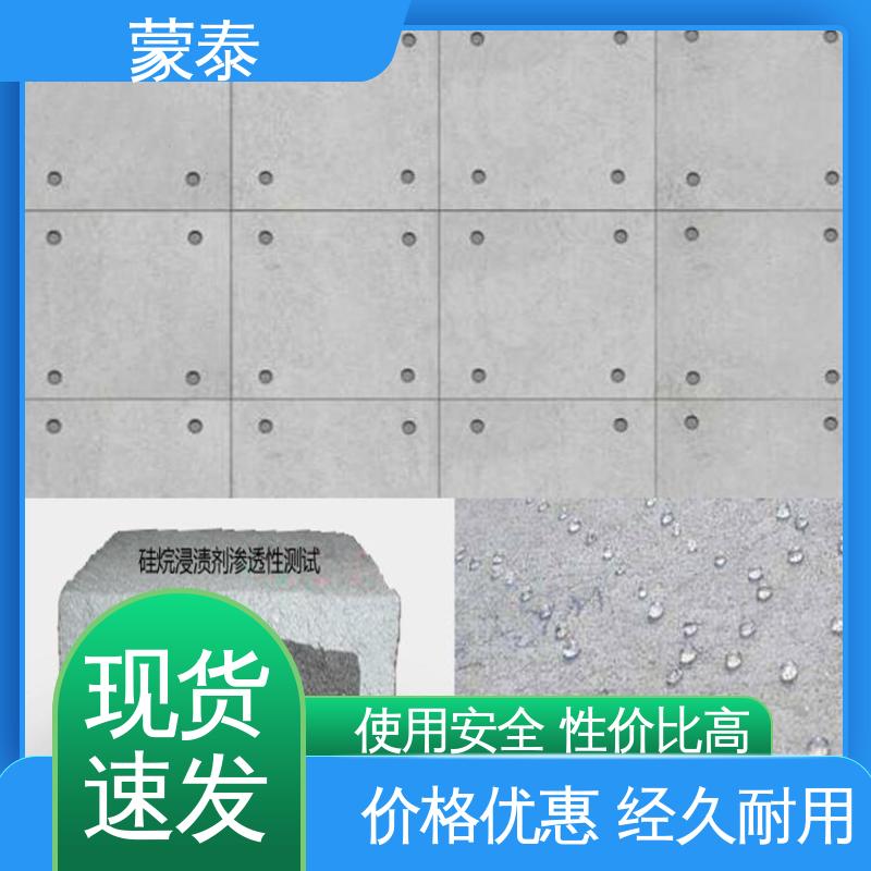  异丁基三乙氧基硅烷 耐腐蚀 耐溶剂 防滑 量大价低 全国配送