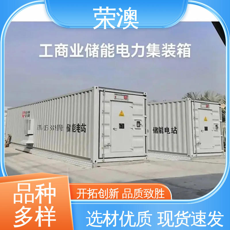 荣澳生产 35kv配电室预制舱 款式多样 货源充足 