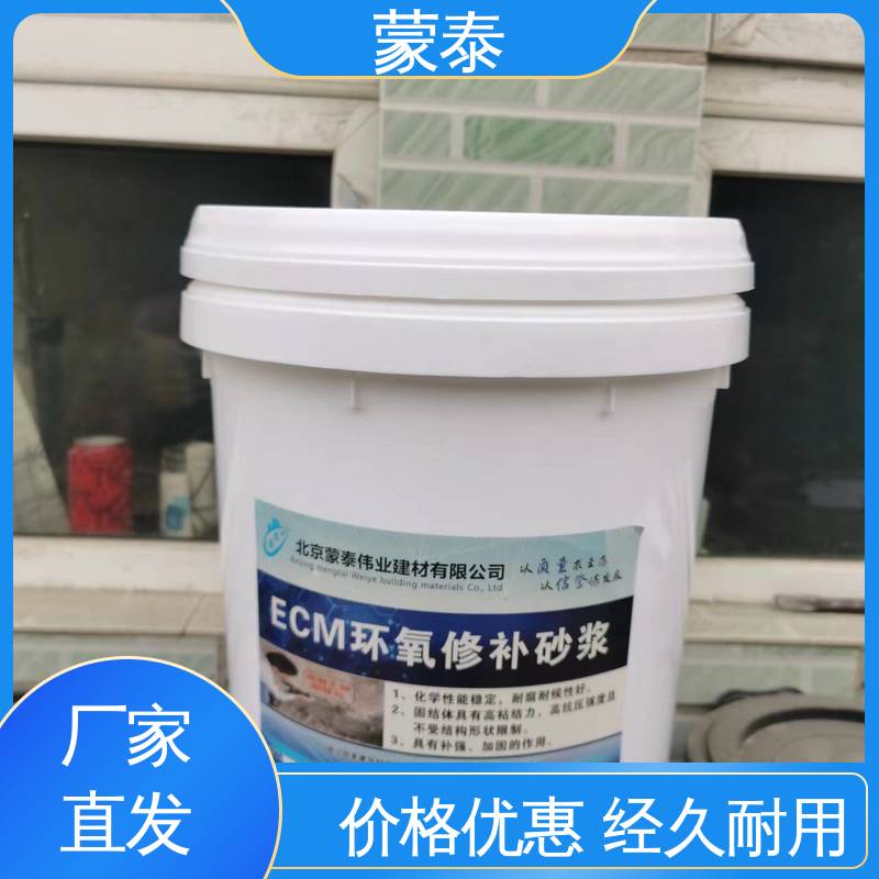  多规格可选 库存充足 环氧修补砂浆厂家 防老化 耐腐蚀抗冻
