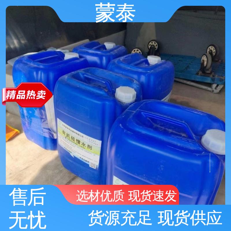 不易脱落脱色良好的耐候性 用途广泛 长期供应 荷叶水珠防水剂