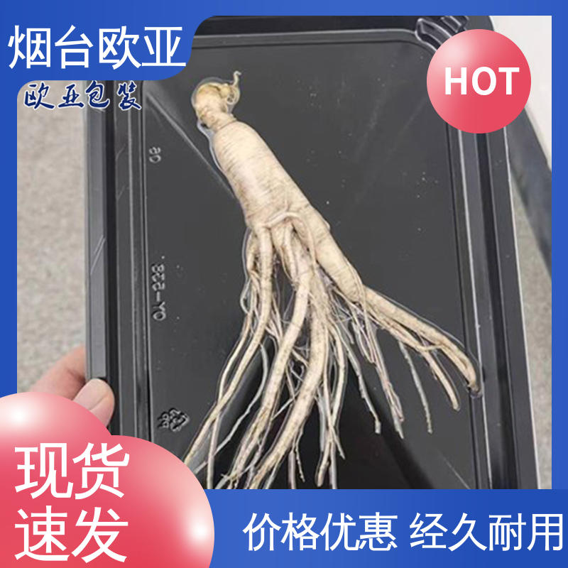 欧亚包装 VSP真空贴体包装膜 节省体积 品种齐全 规格多样