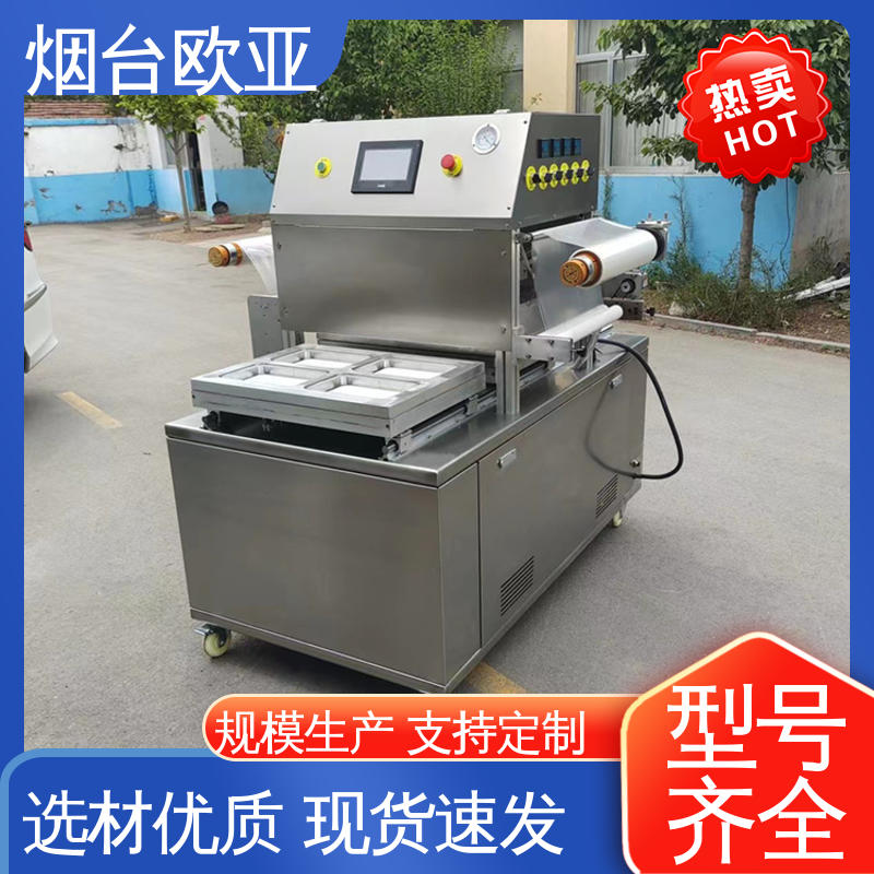 精准控温 多类型多行业 匠心打造 水产品真空贴体包装机 欧亚