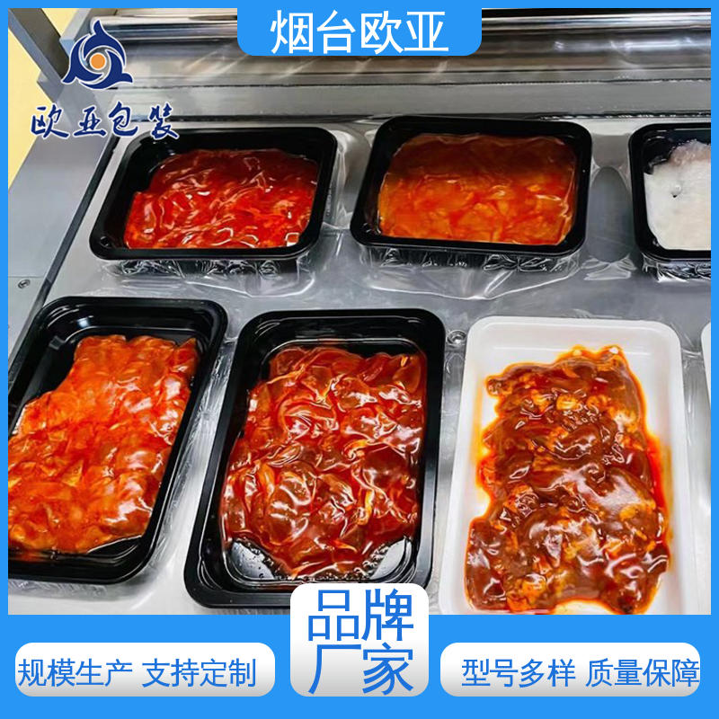 欧亚包装 20年生产经验 牛羊肉贴体膜 规格多样 交货快捷