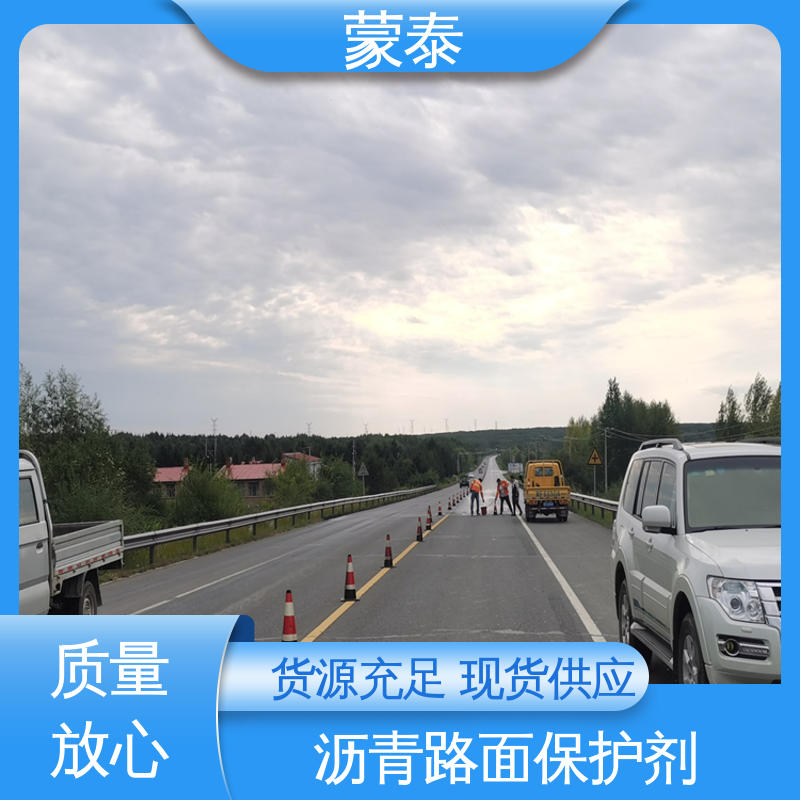  沥青路面露骨修复剂 不易脱落脱色良好的耐候性 多规格可选 库存充足