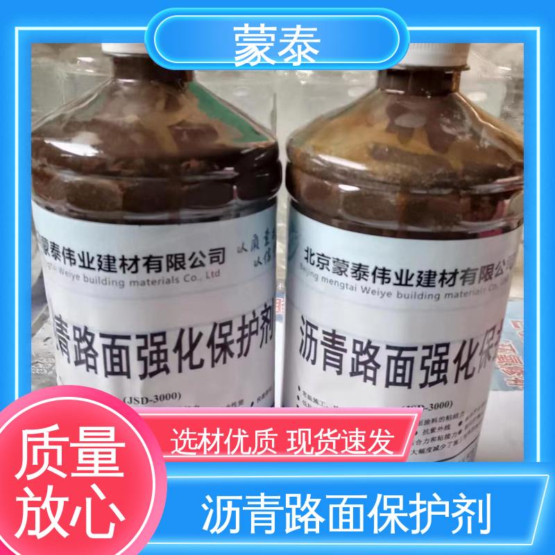  沥青路面瑕疵遮盖修复剂 耐腐蚀 耐溶剂 防滑 多规格可选 库存充足
