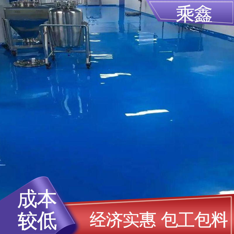 乘鑫 球场医院 地坪漆施工 一站式服务 性价比高