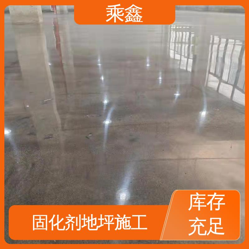 乘鑫 亮光型 性能好 应用广泛 油性溶剂 密封固化剂地坪