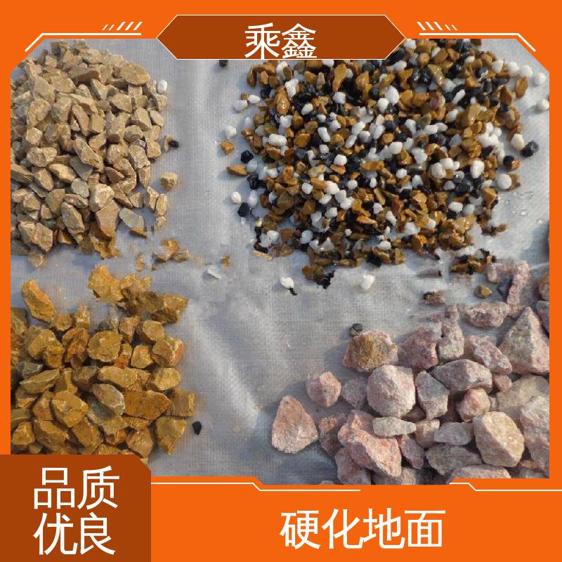 全国供应 源头厂家 硬化剂地坪 制定施工方案 油性 乘鑫