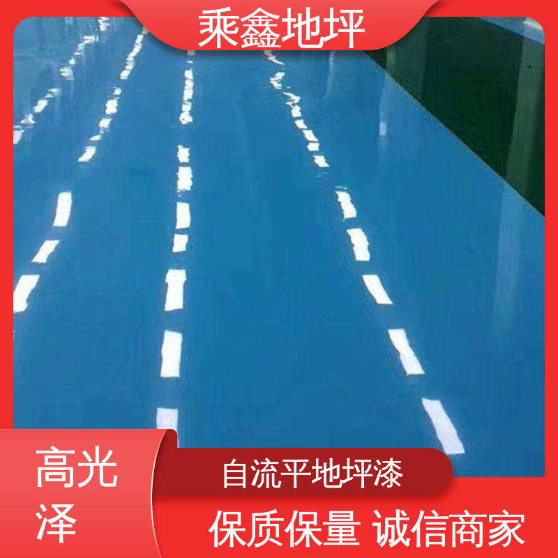 环氧地坪 外表平整光滑 上门服务 品质保证 厂房车库操作间 乘鑫