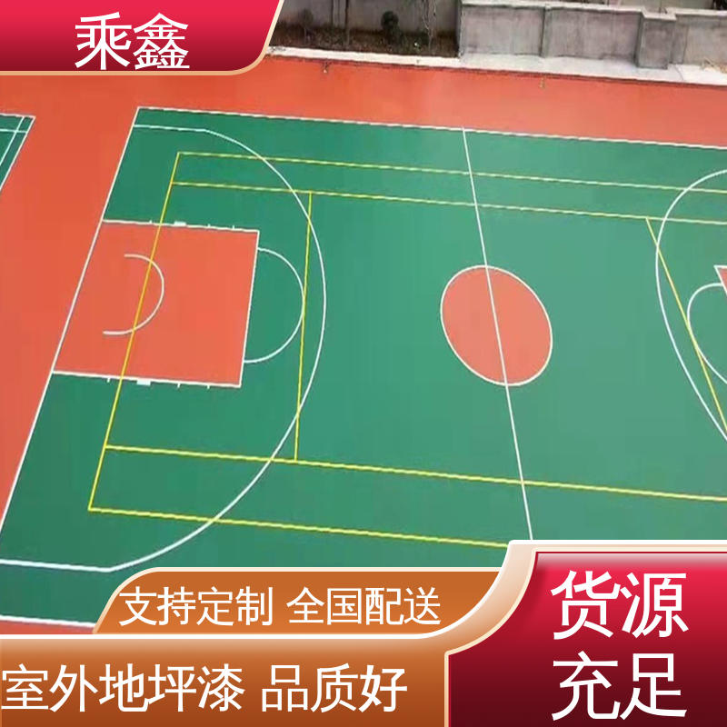 乘鑫 体育馆 网球场地坪 防腐 防水 防尘 售后无忧 诚信经营