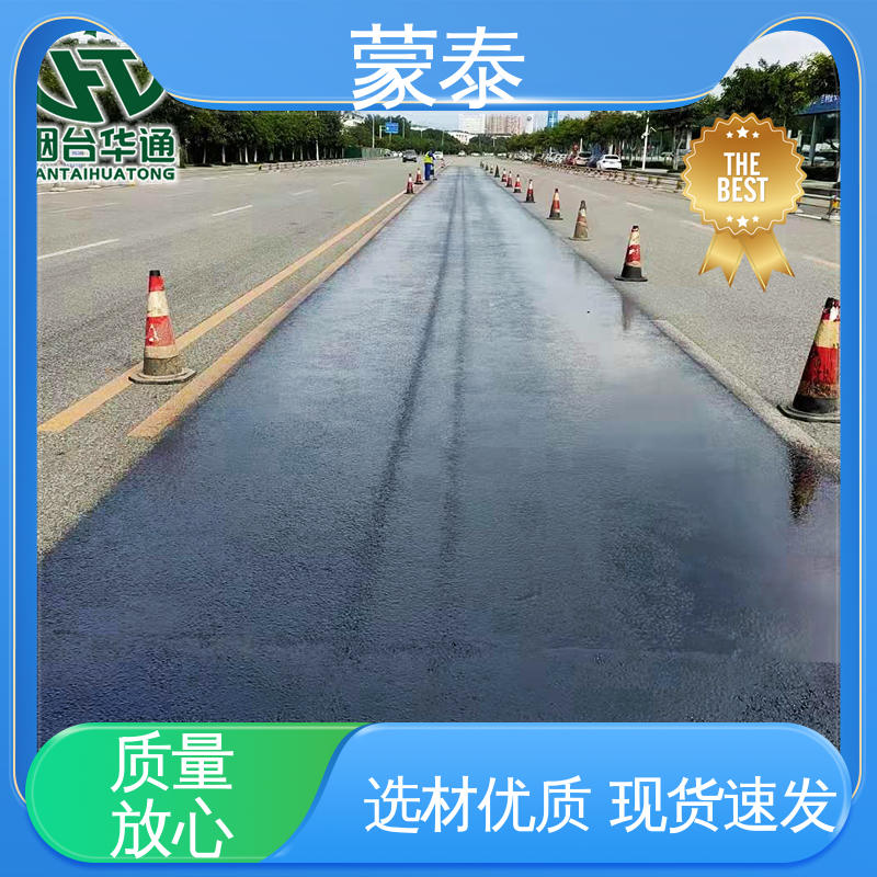  沥青路面瑕疵遮盖修复剂 施工简单 干燥速度快 使用安全 性价比高
