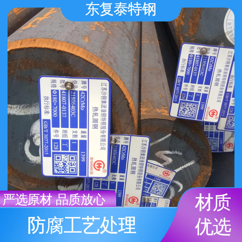 东复泰特钢 Q345B圆钢 物流配送 发货快 零切 锻造 耐冲击