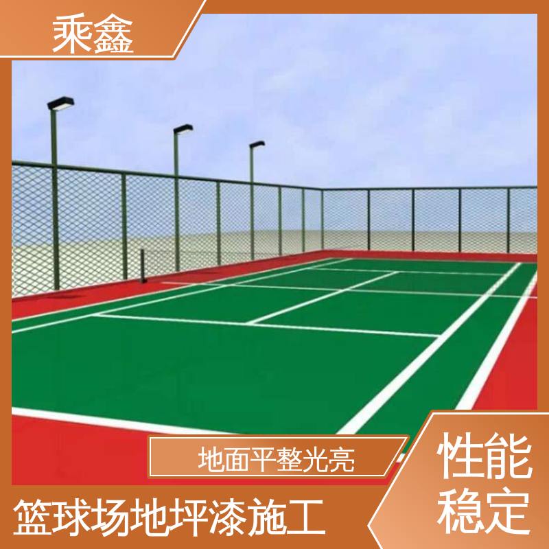 乘鑫 篮球场地坪漆 可使用5年以上 全国供应 源头厂家