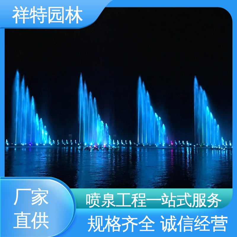 操作简单 颜色绚丽 水景工程施工 水秀喷泉厂家 祥特