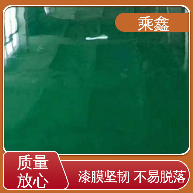 乘鑫 制造厂 环氧地坪 一站式服务 性价比高 耐热 不发黏 厂家供应